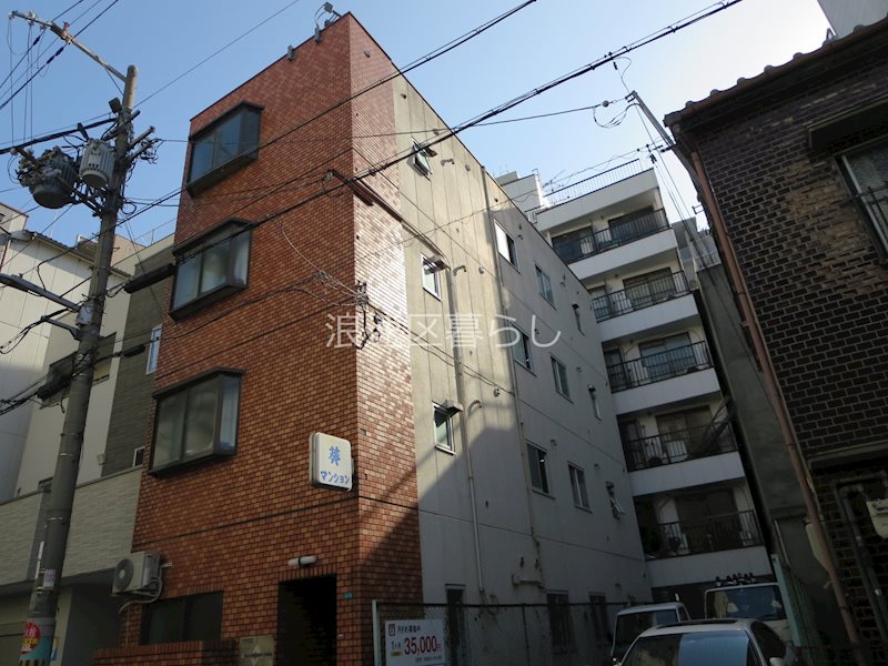 葵マンション その他外観画像2