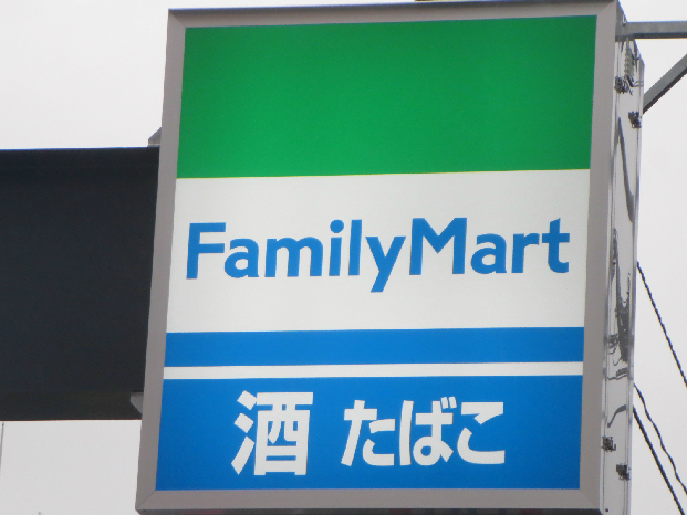 土井ビル ﾌｧﾐﾘｰﾏｰﾄ 地下鉄大正駅前店