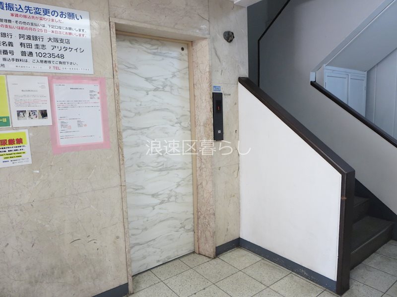 アリタハイツ難波 その他外観画像1