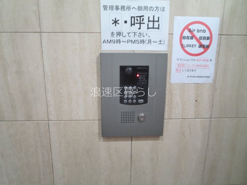 Ｍプラザ難波駅前 その他外観画像1