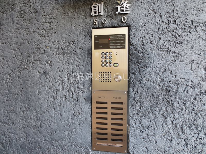創逢 その他外観画像1