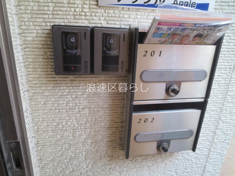 アップル その他外観画像1