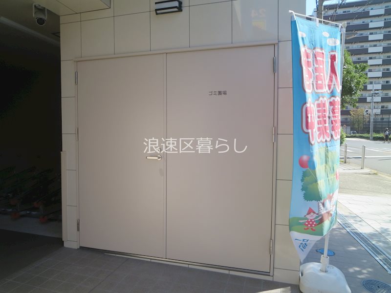 エグゼ難波西Ⅱ その他外観画像5