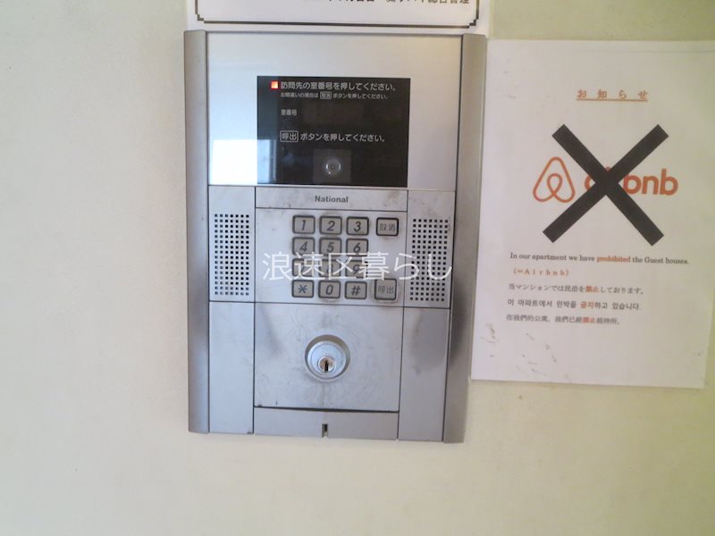 アーバンコート日本橋 その他