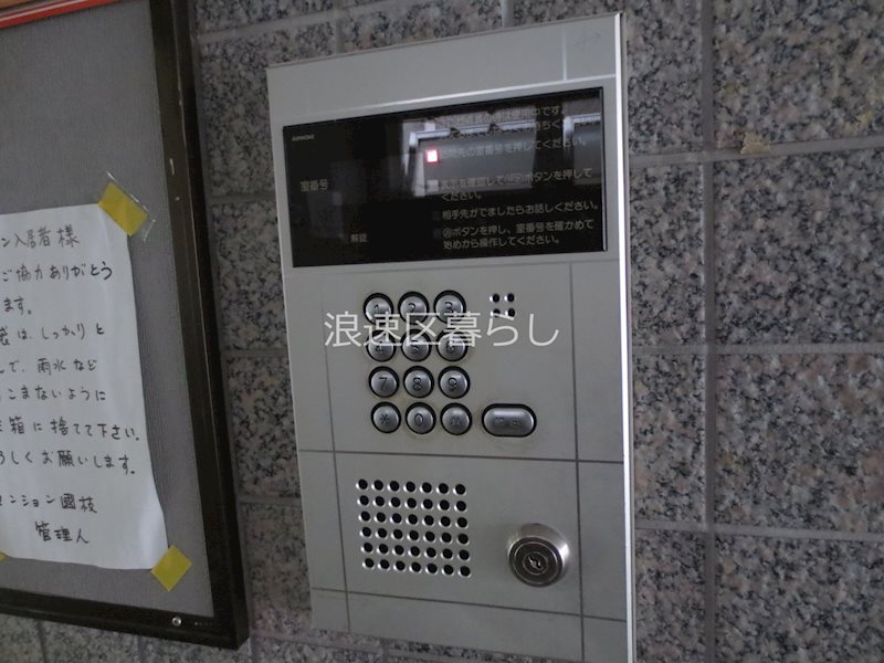 マンション國枝 その他