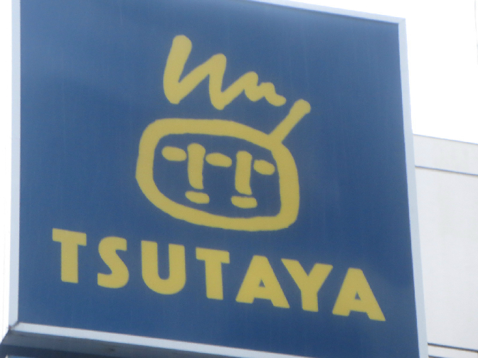 東和コーポラス TSUTAYA 大阪難波中店