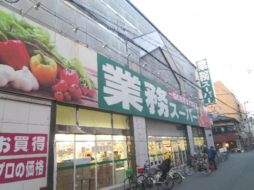 業務ｽｰﾊﾟｰ 日本橋店