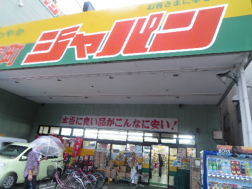 R SQUARE　日本橋Ⅰ ｼﾞｬﾊﾟﾝ 松屋町店