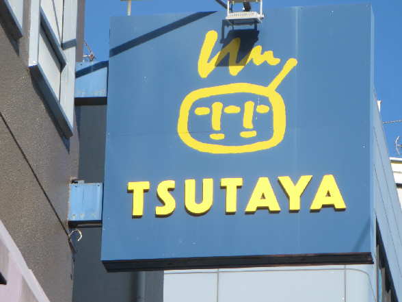 ヴァンシス難波南 TSUTAYA 日本橋店