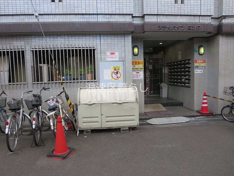 シティハイツミツワ大国町 その他