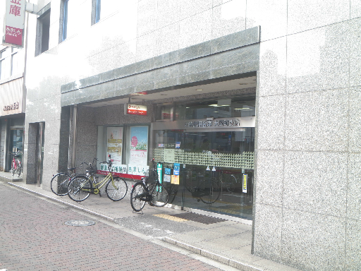 MTビル 尼崎信用金庫大国町支店
