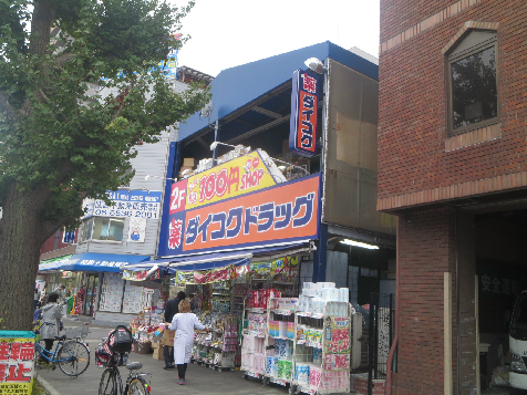 ウィンビル ﾀﾞｲｺｸﾄﾞﾗｯｸﾞ 西長堀店