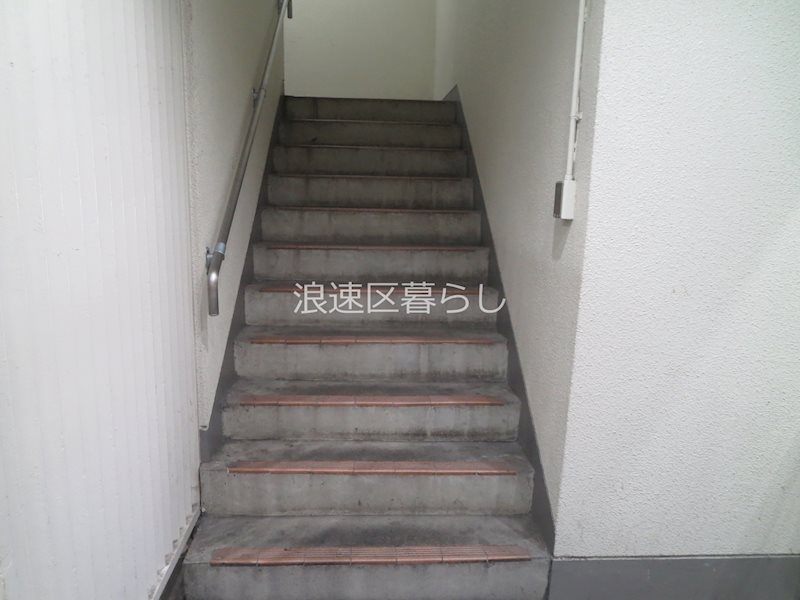 岩伸難波ハイツ その他