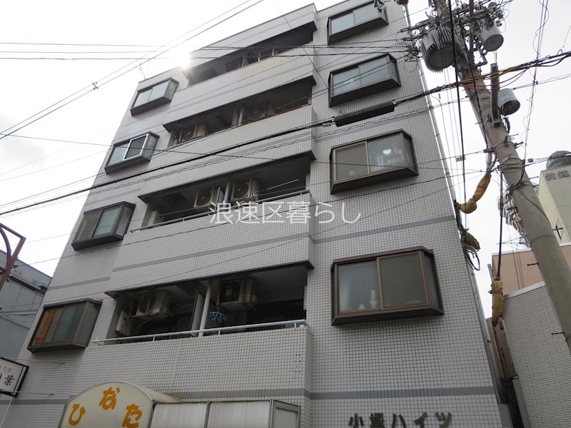 小塚ハイツ その他