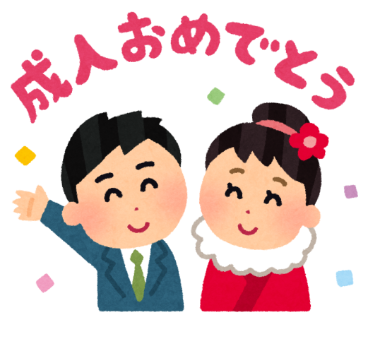 成人年齢が変わって同意書は?