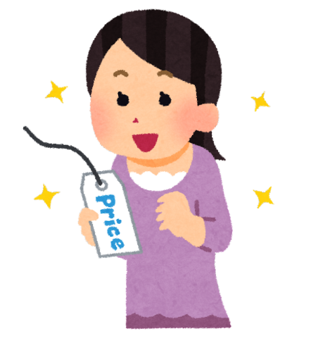 安い物件は無いですか?
