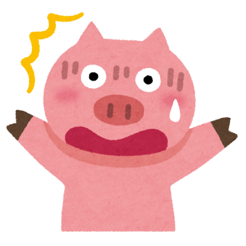 ビックリ