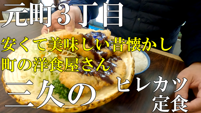 三久