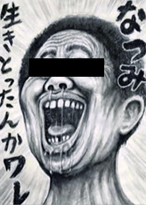死亡とみなした者が現れた場合