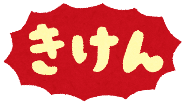 二度手間なるから・・・