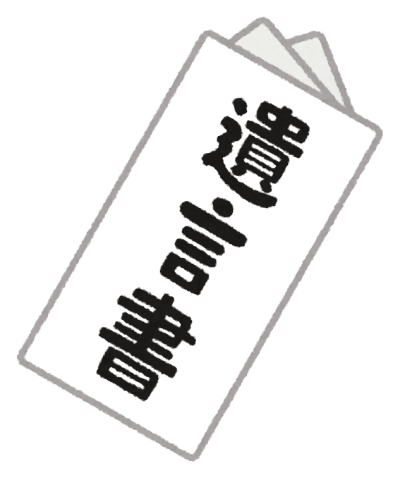 遺留分って何なん？