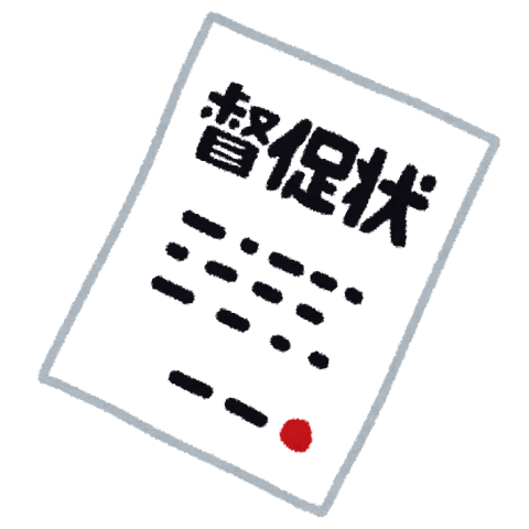 家賃滞納したらどうなるん？