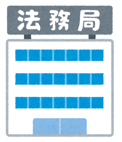 法定相続情報証明制度