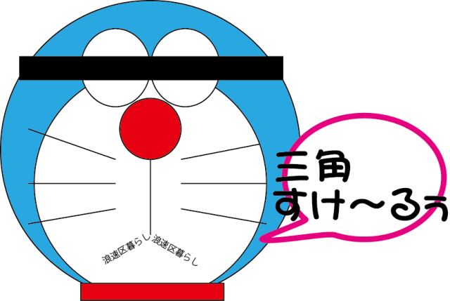 土地の大きさってどう計算するん？の続き