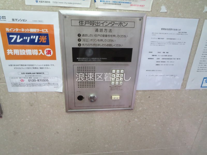 アンビション難波ＷＥＳＴ その他