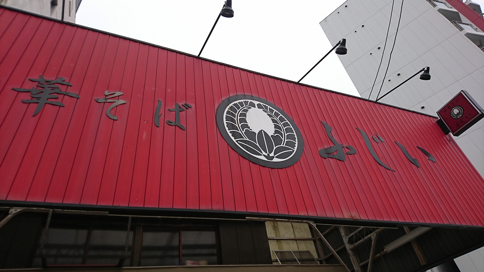 グランパシフィック芦原橋 レストラン