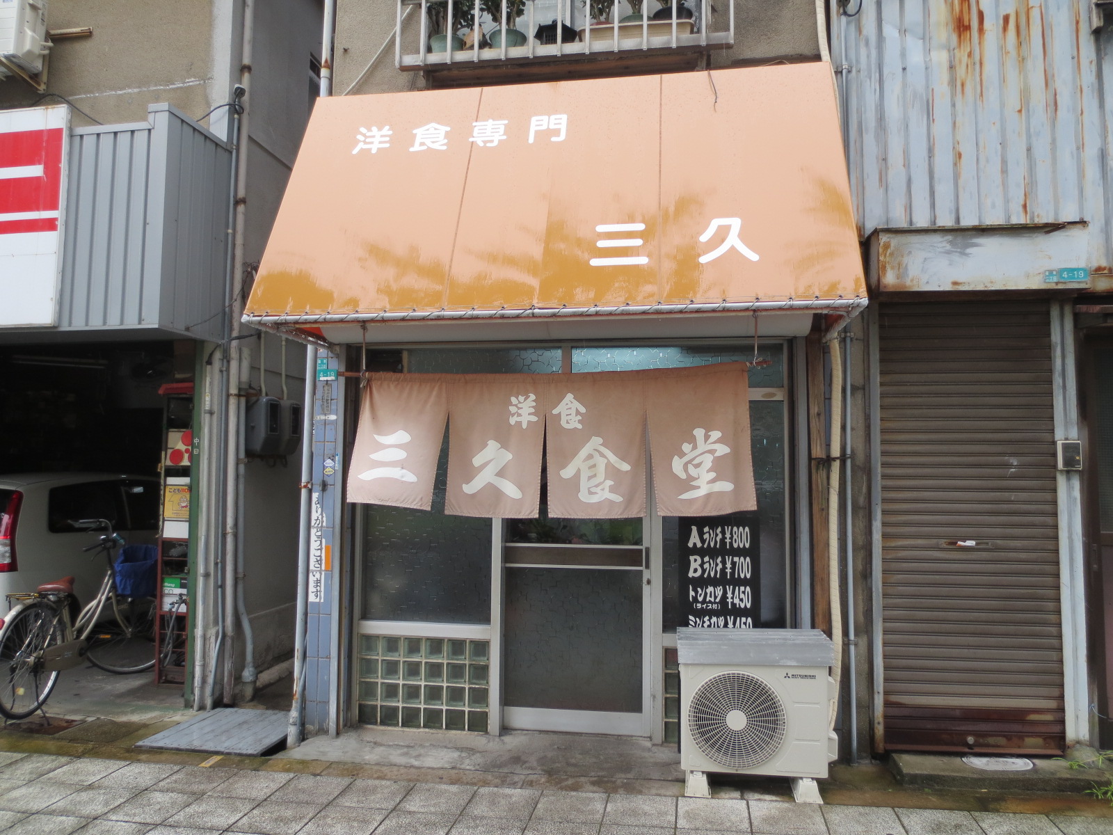 グランパシフィック芦原橋 レストラン