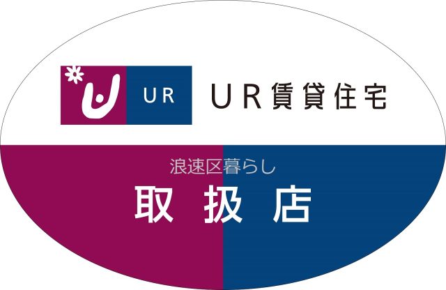 UR賃貸住宅って何なん？