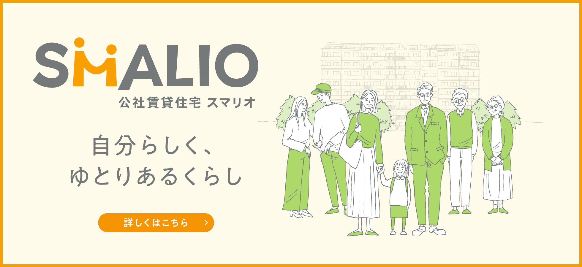 SMALIO